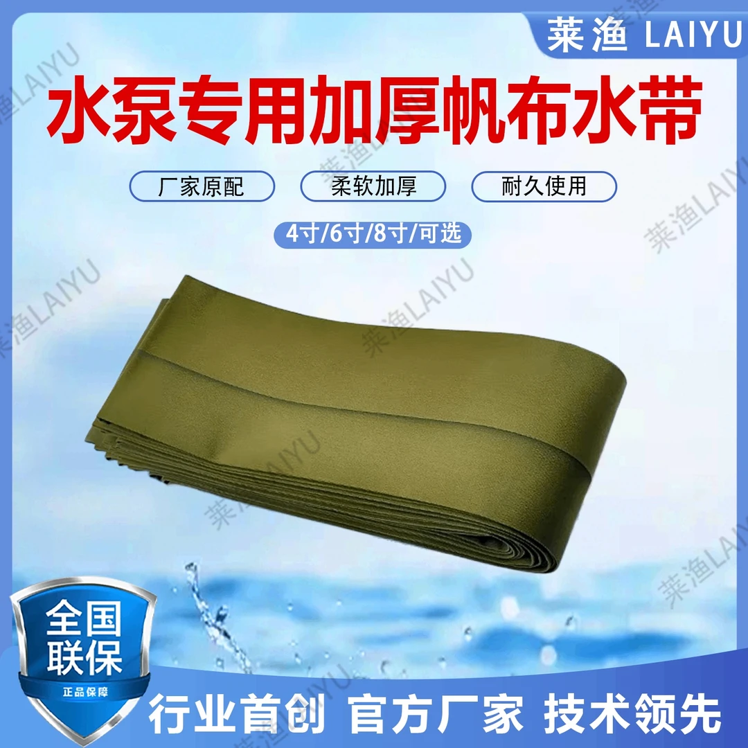 广东款超轻耐高压帆布水带而耐用时间超长不剪断