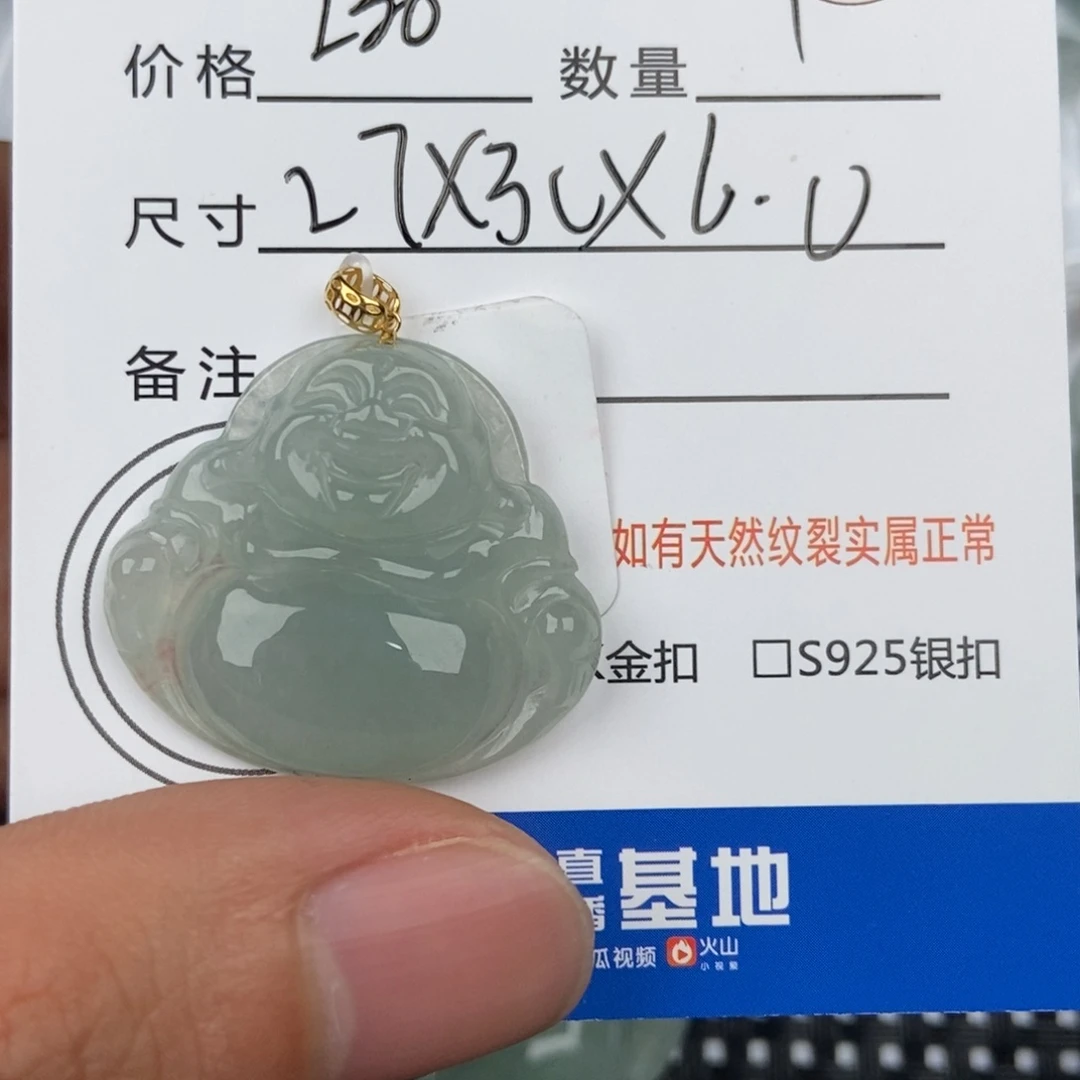 翡翠颈饰未镶嵌吊坠