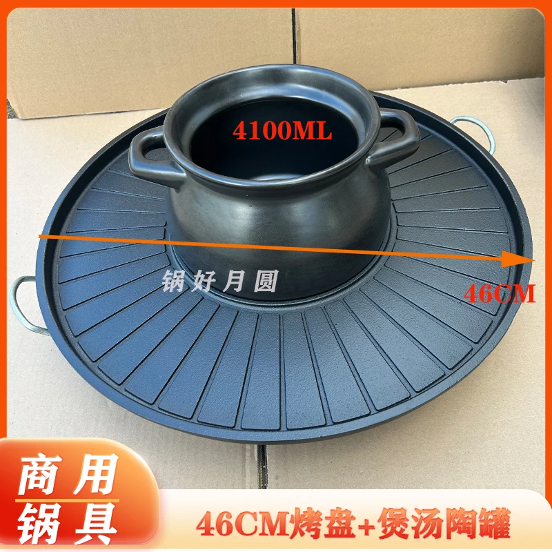 贵州酸汤烙锅烤盘鸡汤生蚝烙锅专用烤涮一体锅46cm商用开店专用锅