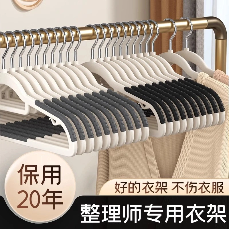 【网红衣架】挂衣架家用卧室阳台晾晒衣架学生防滑防肩角无痕晾衣撑