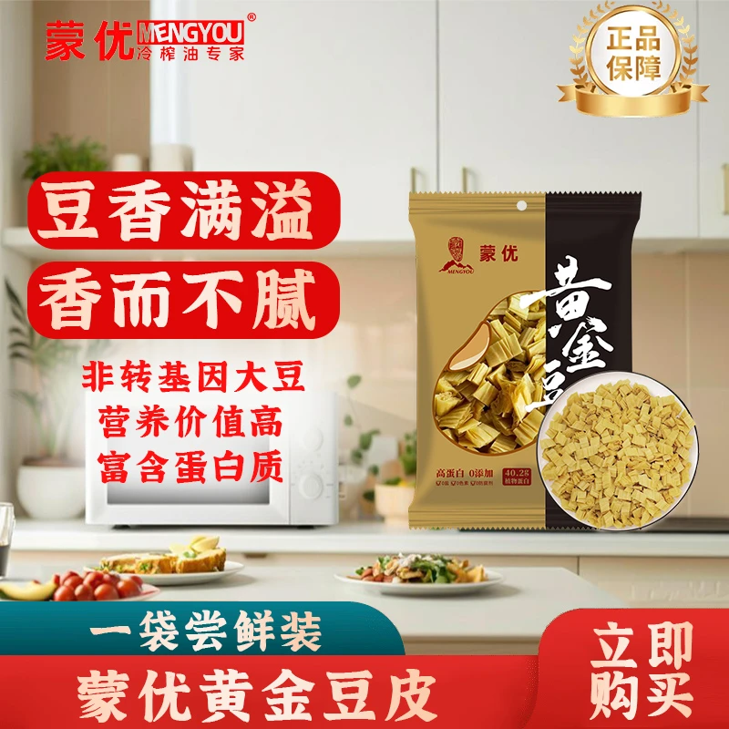 黄金豆皮包邮通用型豆制品食材无盐干货油豆皮高蛋白劲道无添加
