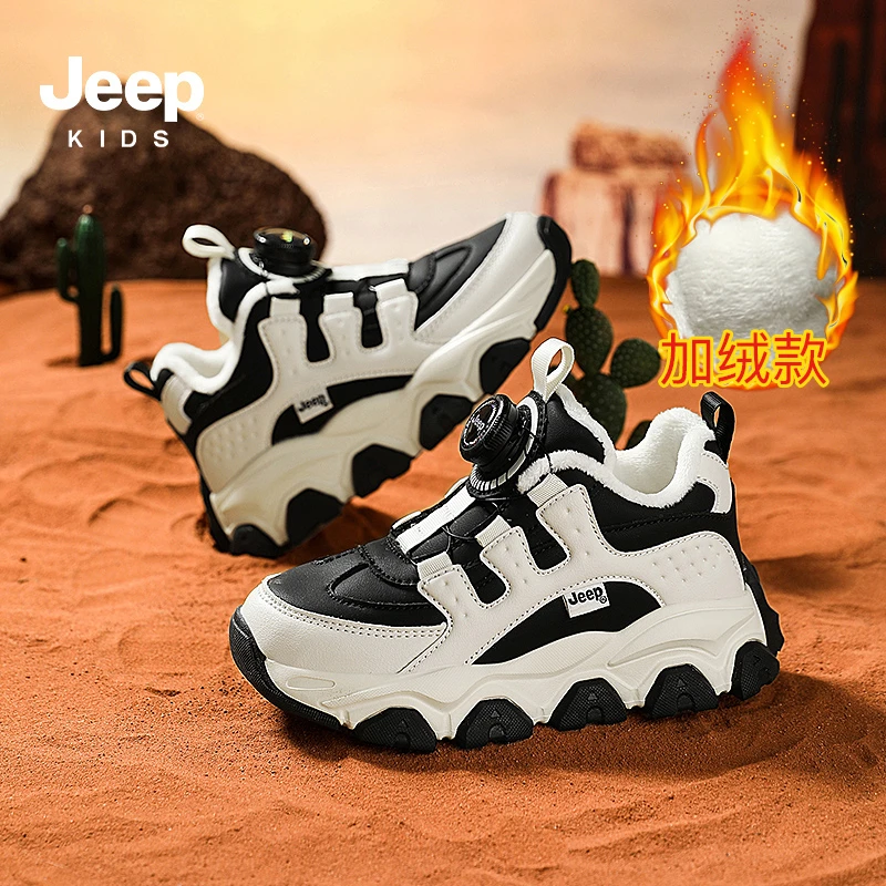 jeep吉普儿童运动鞋男童二棉鞋老爹鞋女童冬季加绒休闲鞋