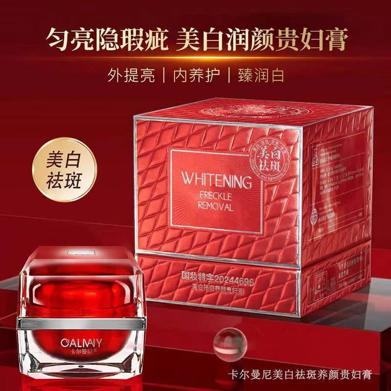 美白祛斑养颜贵妇膏保湿养护紧致国妆润白润颜臻润提亮肤色祛黄