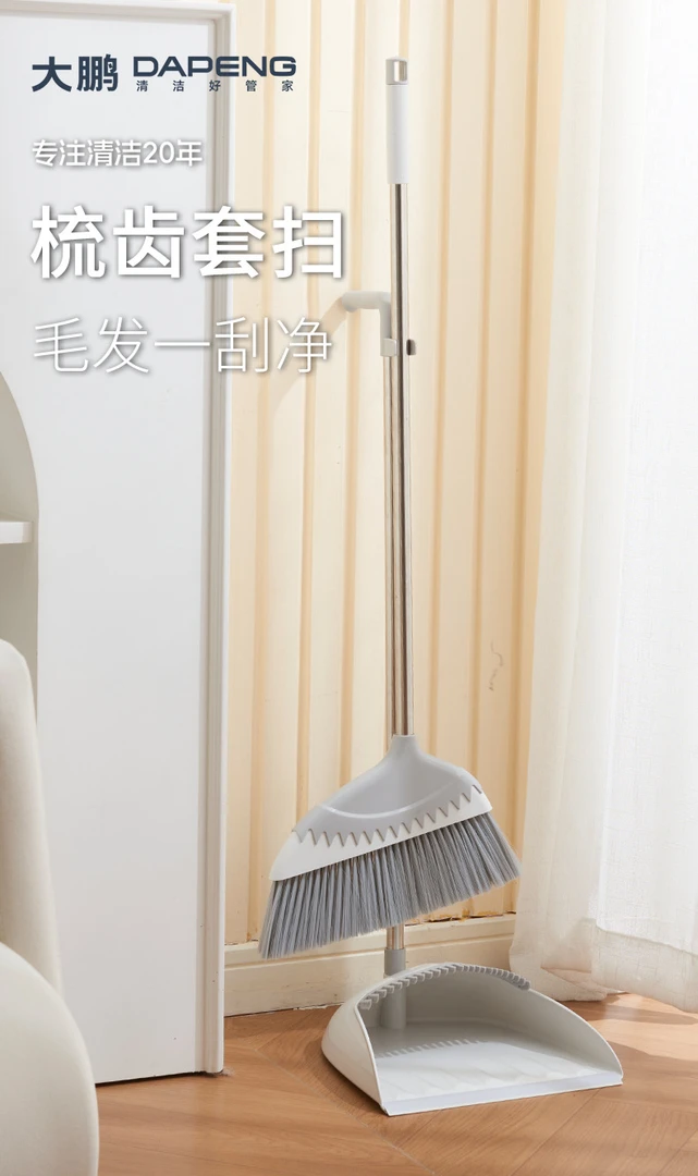 大鹏垃圾铲防风簸箕加大扫把耐用加齿梳家用扫把