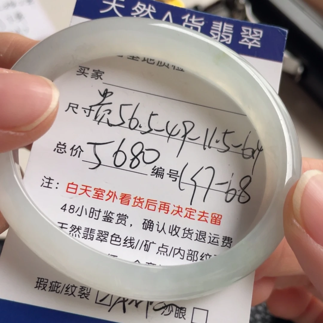 翡翠未镶嵌手镯翡翠