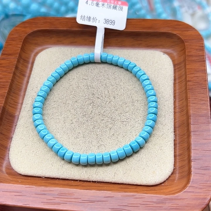 绿松石手链未镶嵌