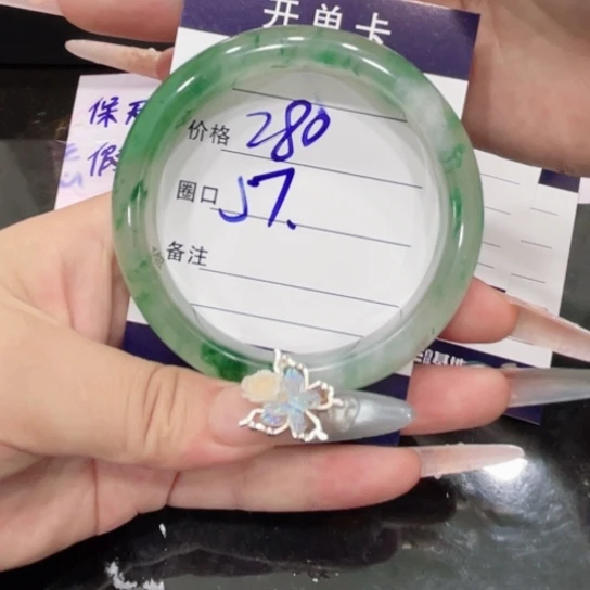 未镶嵌手镯石英质玉（非洲翠）