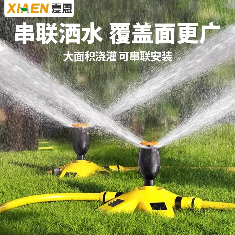 自动360度旋转洒水器绿化喷灌喷头浇花屋顶降温洒水灌溉喷淋草坪