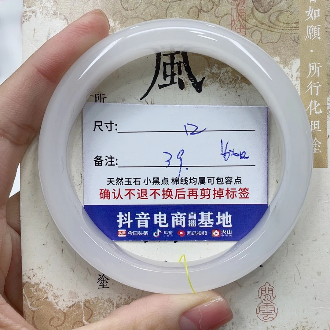 石英质玉未镶嵌手镯