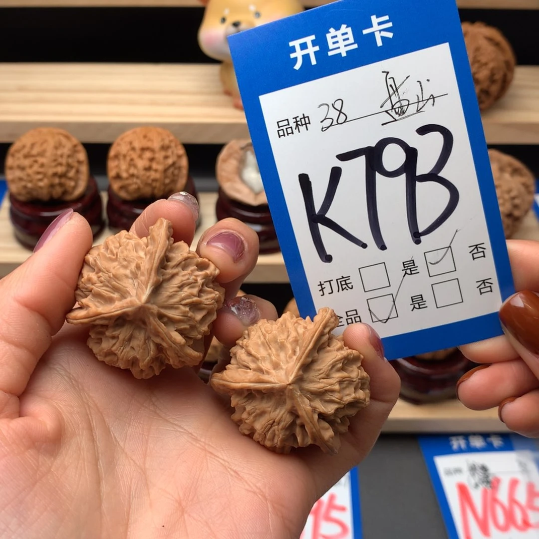 文玩核桃把件793号 三棱