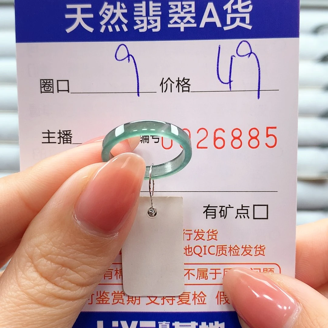 翡翠戒指未镶嵌翡翠