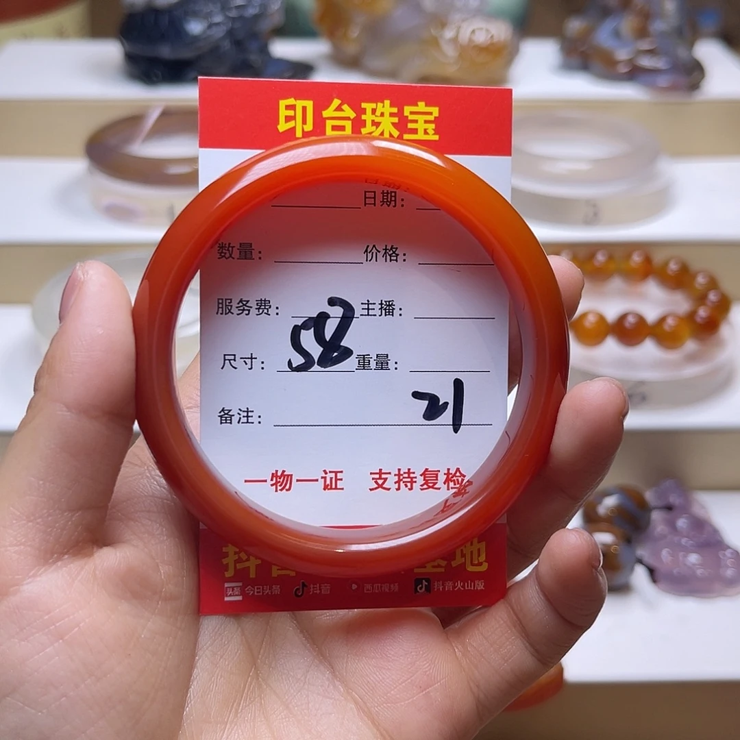 玛瑙/玉髓未镶嵌手镯