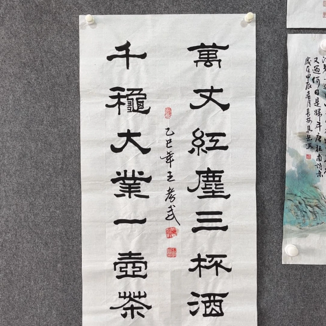 国画中雅煊精品书法