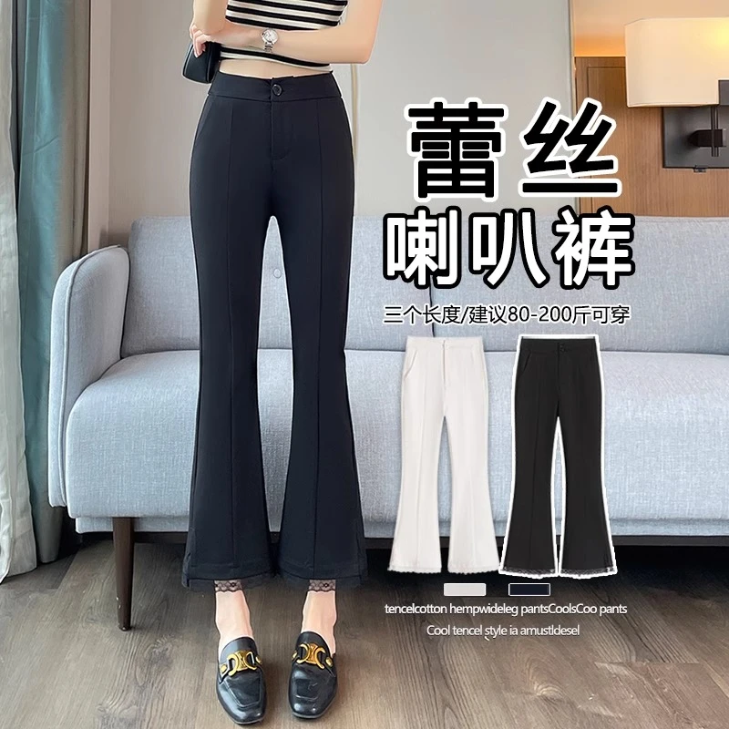 老公跨不停~夏日蕾丝冰丝西装微喇裤女小个子八分裤休闲喇叭裤薄