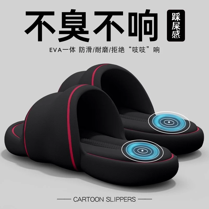 足康乐简约踩屎感凉拖鞋家居女款EVA凉拖鞋夏家庭防滑户外穿浴室