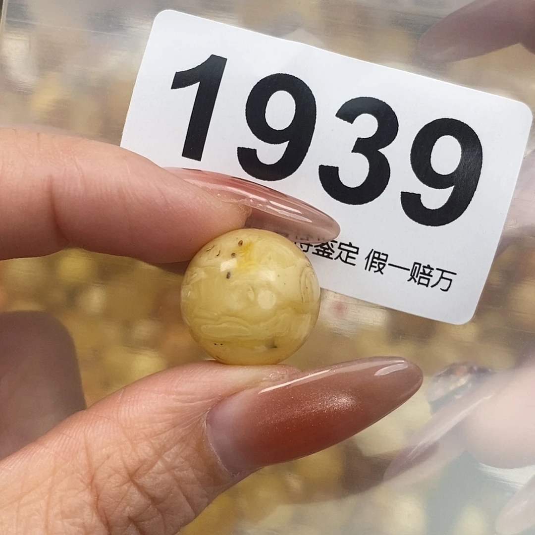 蜜蜡未镶嵌珠宝奇石17.3