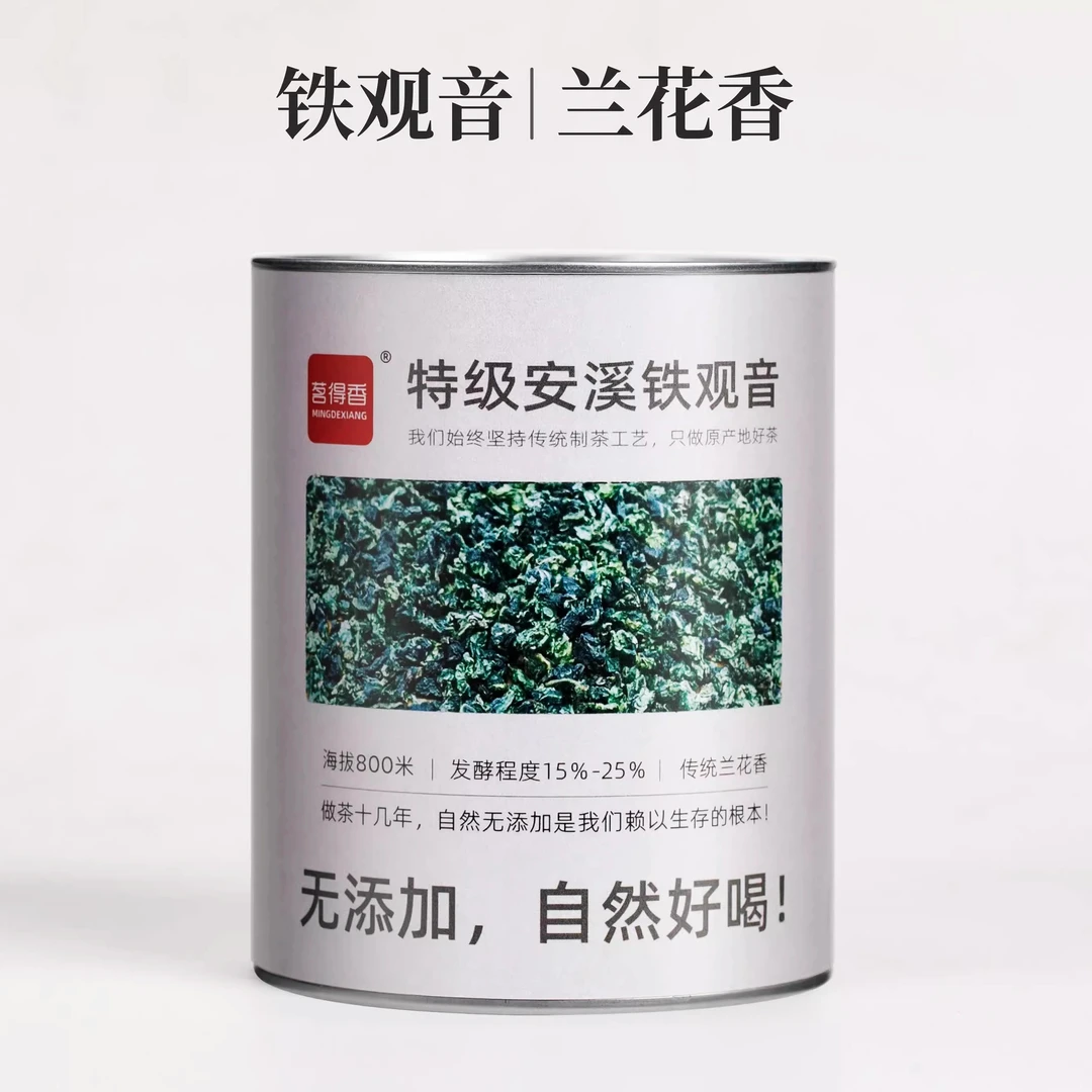 铁观音特级浓香型兰花香安溪铁观音茶叶2025新茶散装罐装自己喝