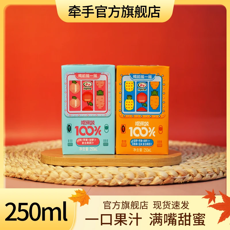 （活动开启）胡桃苹菠萝汁果汁胡萝卜桃苹果汁250ml喝果蔬营养果味