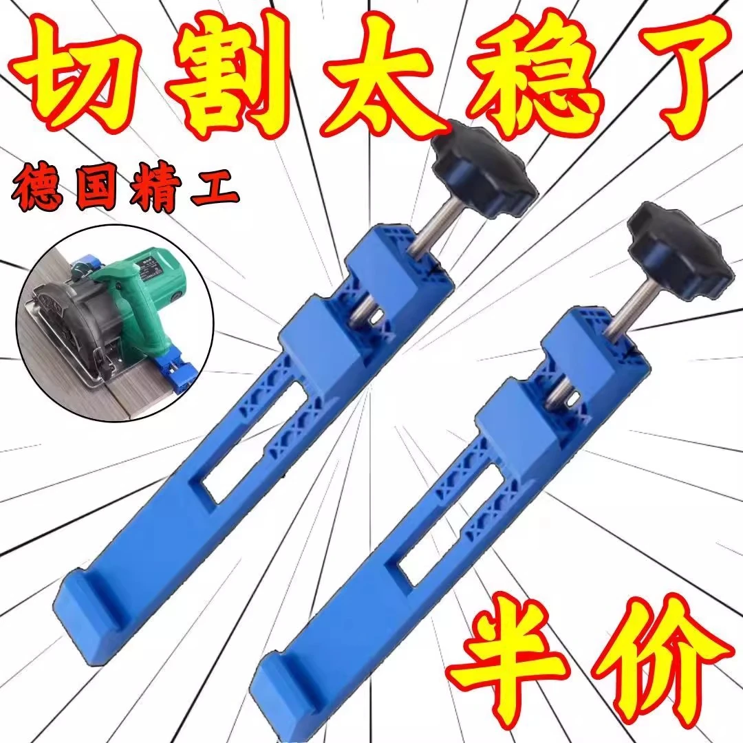 切割机靠山底板靠尺固定器可调节木工改装裁板器底座配件辅助工具