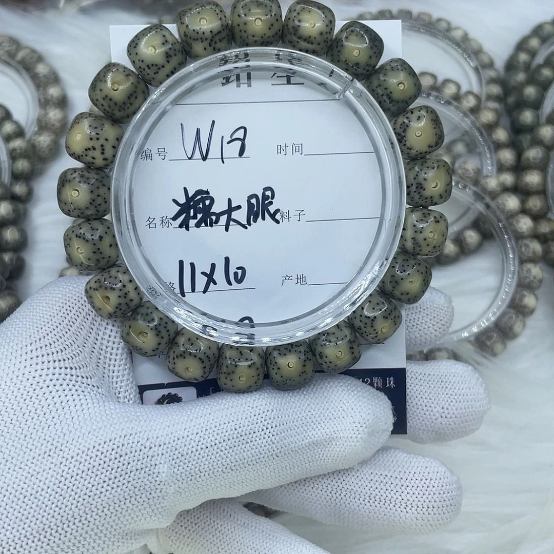 星月菩提吊坠W18 糯大眼 11