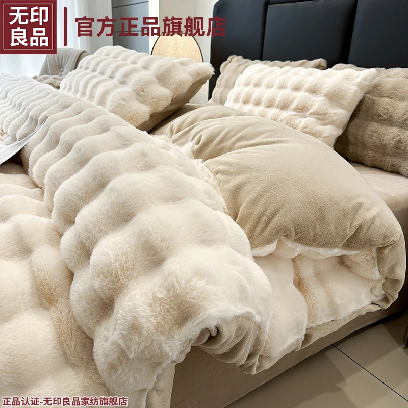 无印良品仿兔毛绒床上四件套珊瑚牛奶绒2025新款被套床单笠三件套
