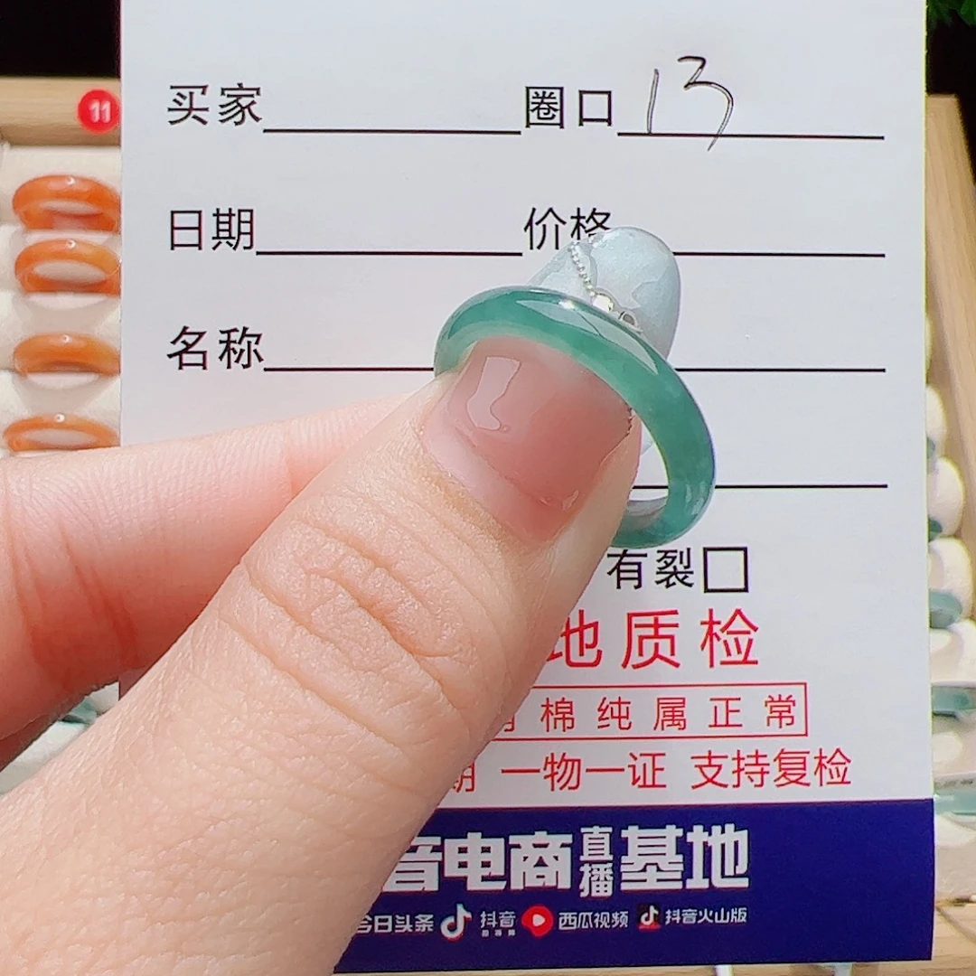 翡翠未镶嵌戒指天然