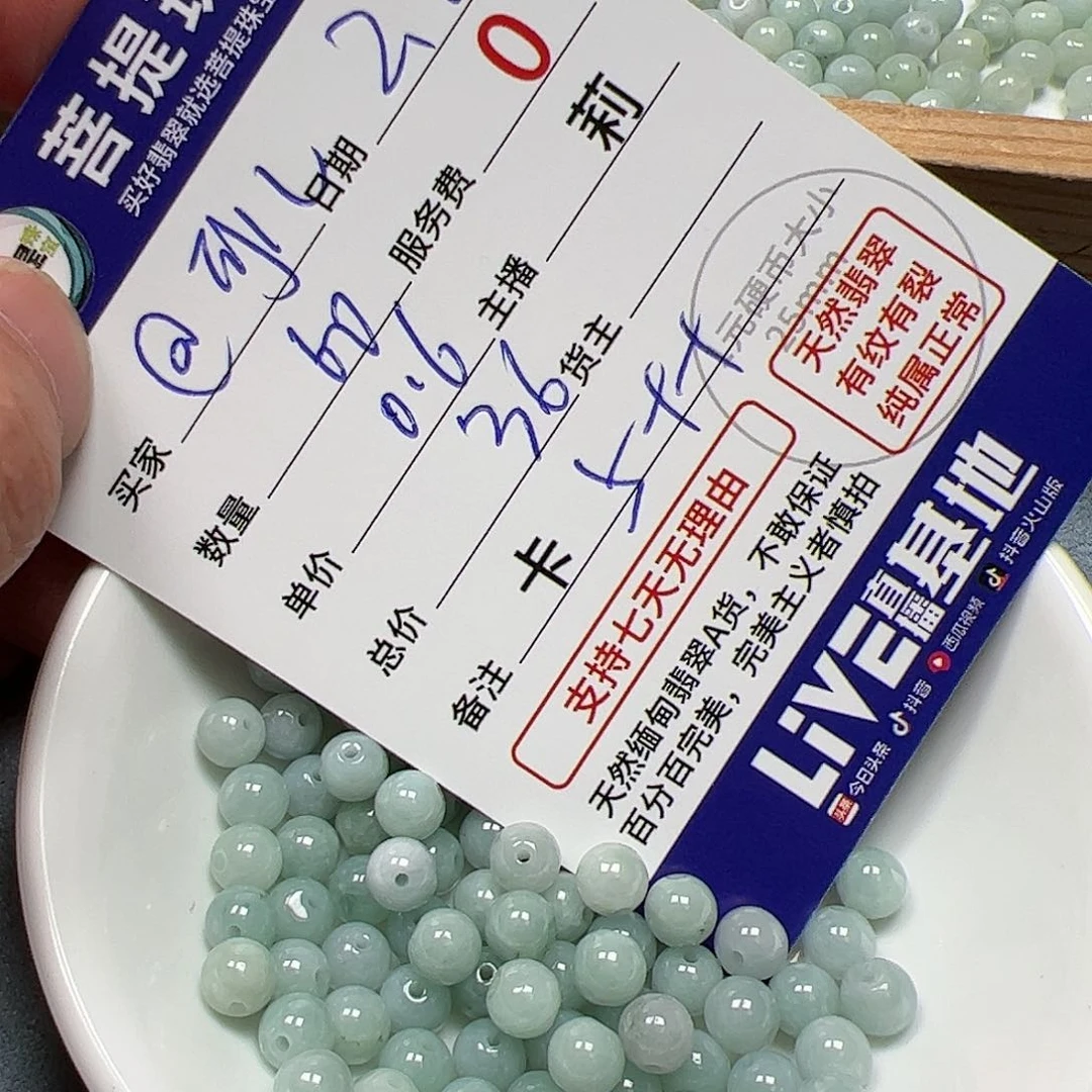 【闪购商品】翡翠手链未镶嵌@**儿卡5++