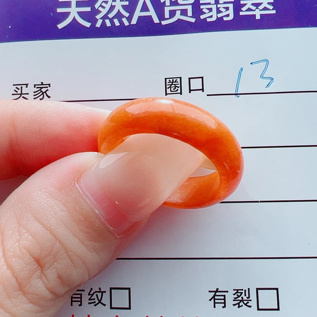 未镶嵌戒指翡翠戒圈