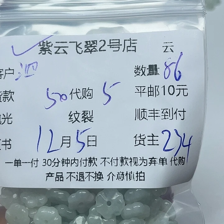 泗***工翡翠未镶嵌颈饰翡翠