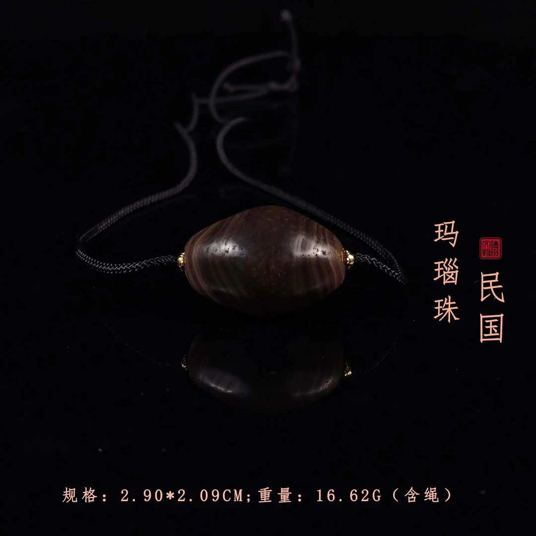 民国玛瑙珠/DZ002177/古玩/收藏/德州文物