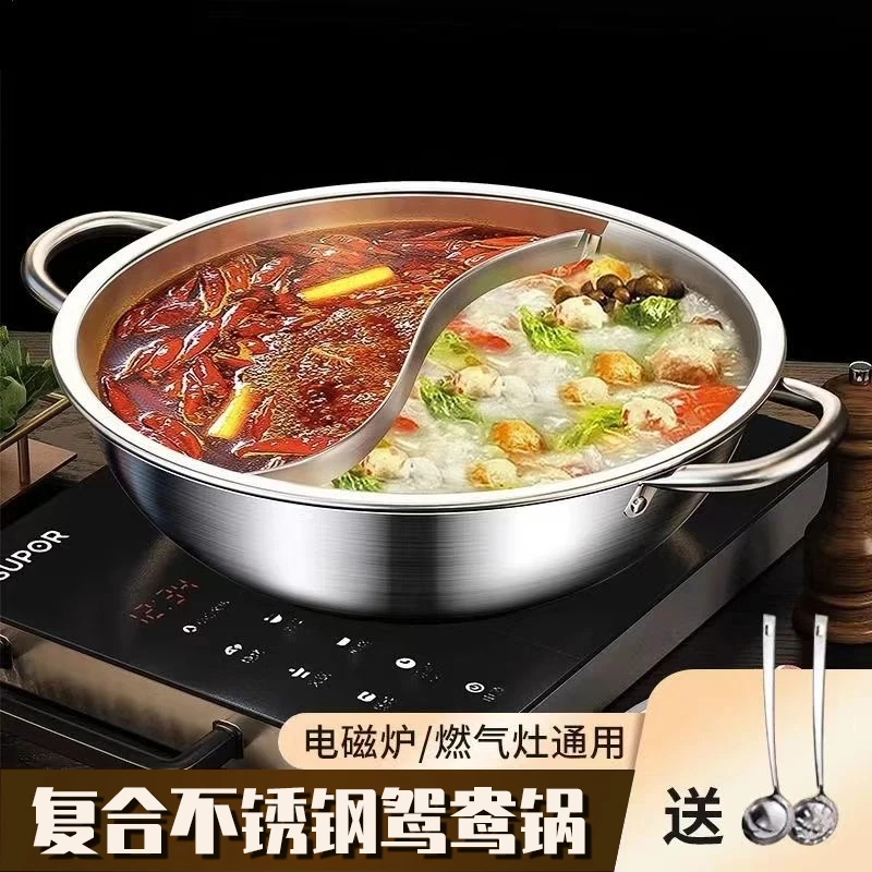 【32CM鸳鸯锅不锈钢】送2个勺加厚大容量汤锅厨房家用涮锅电磁炉