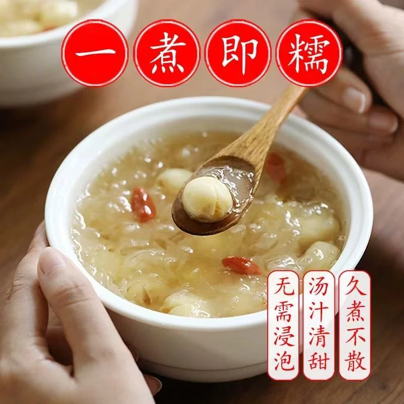 【主播补贴】买半斤送半斤 精选莲子干货500g去芯新莲子白莲子