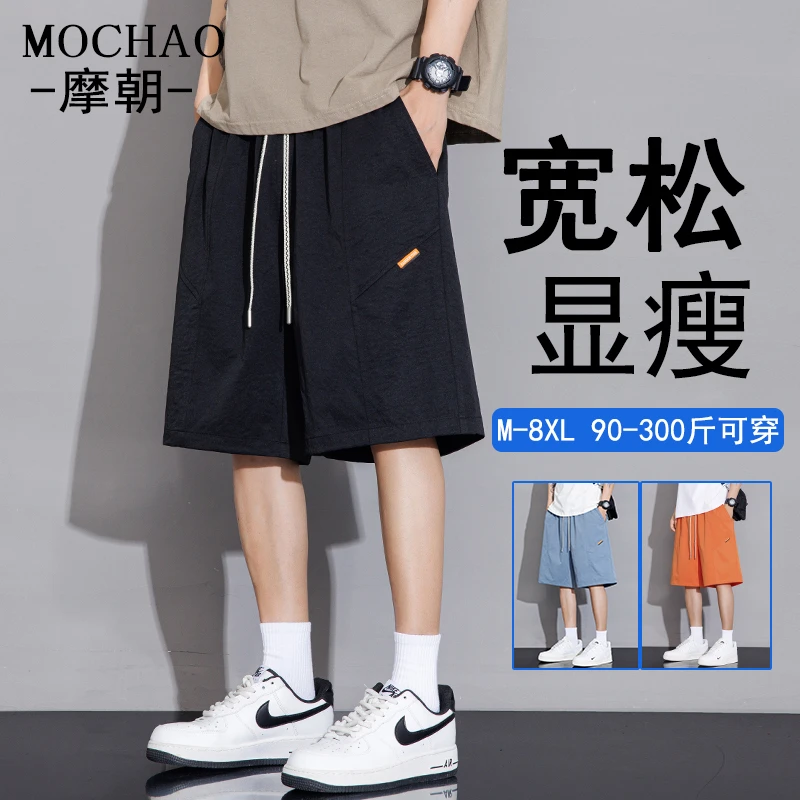摩朝大码男士休闲短裤夏季新款潮流宽松拼接五分裤显瘦直筒中裤子
