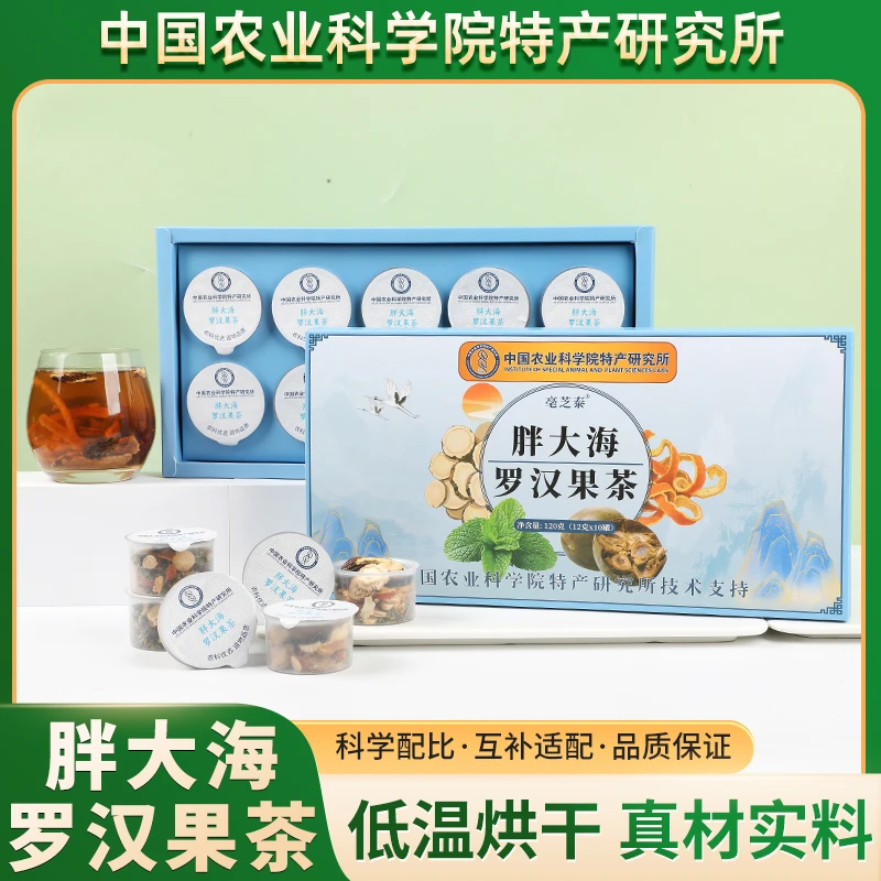 【中国农科院特产所&胖大海罗汉果茶】真材实料草本小罐花茶5