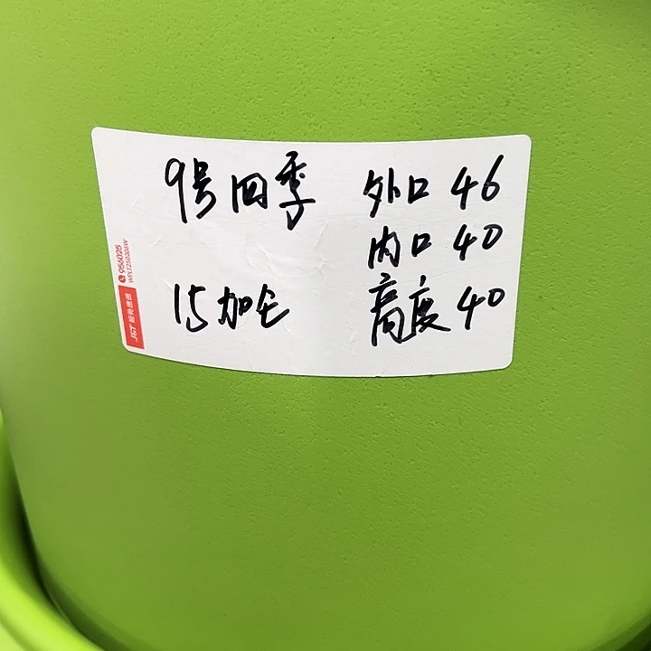 特价9号口46高40白色4只无托