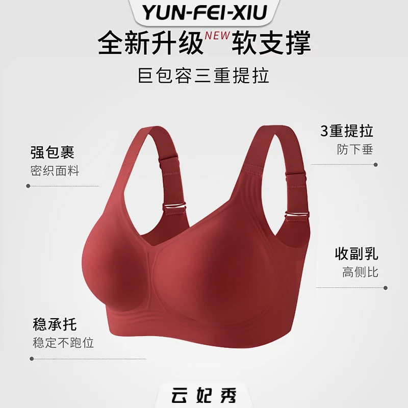 云妃秀大码女装文胸可调带舒适无钢圈贴身隐形聚拢无痕通勤冬2402