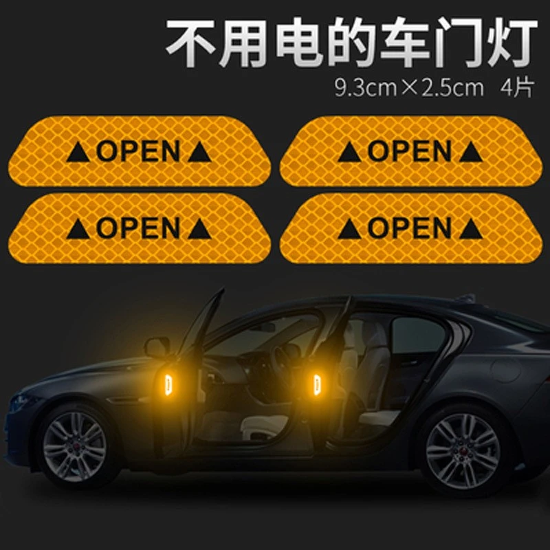 汽车车门反光贴安全夜间警示防撞条防刮蹭装饰贴纸