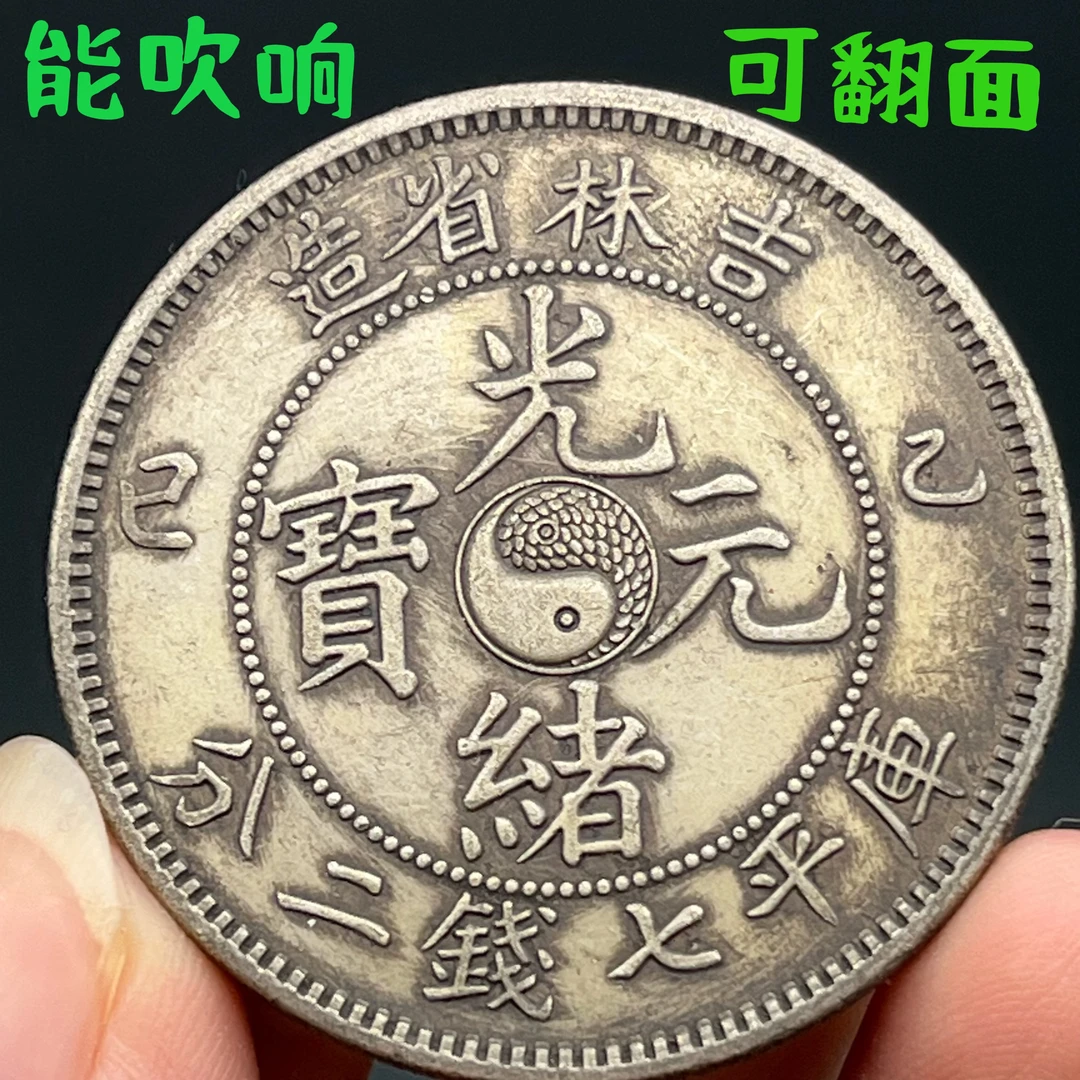 吉林乙巳龙 能翻面可吹响文创复古工艺品带盒子发货