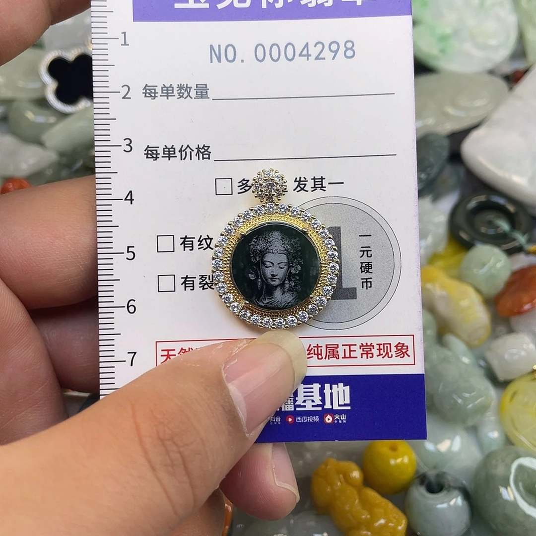 翡翠未镶嵌吊坠(不含链)
