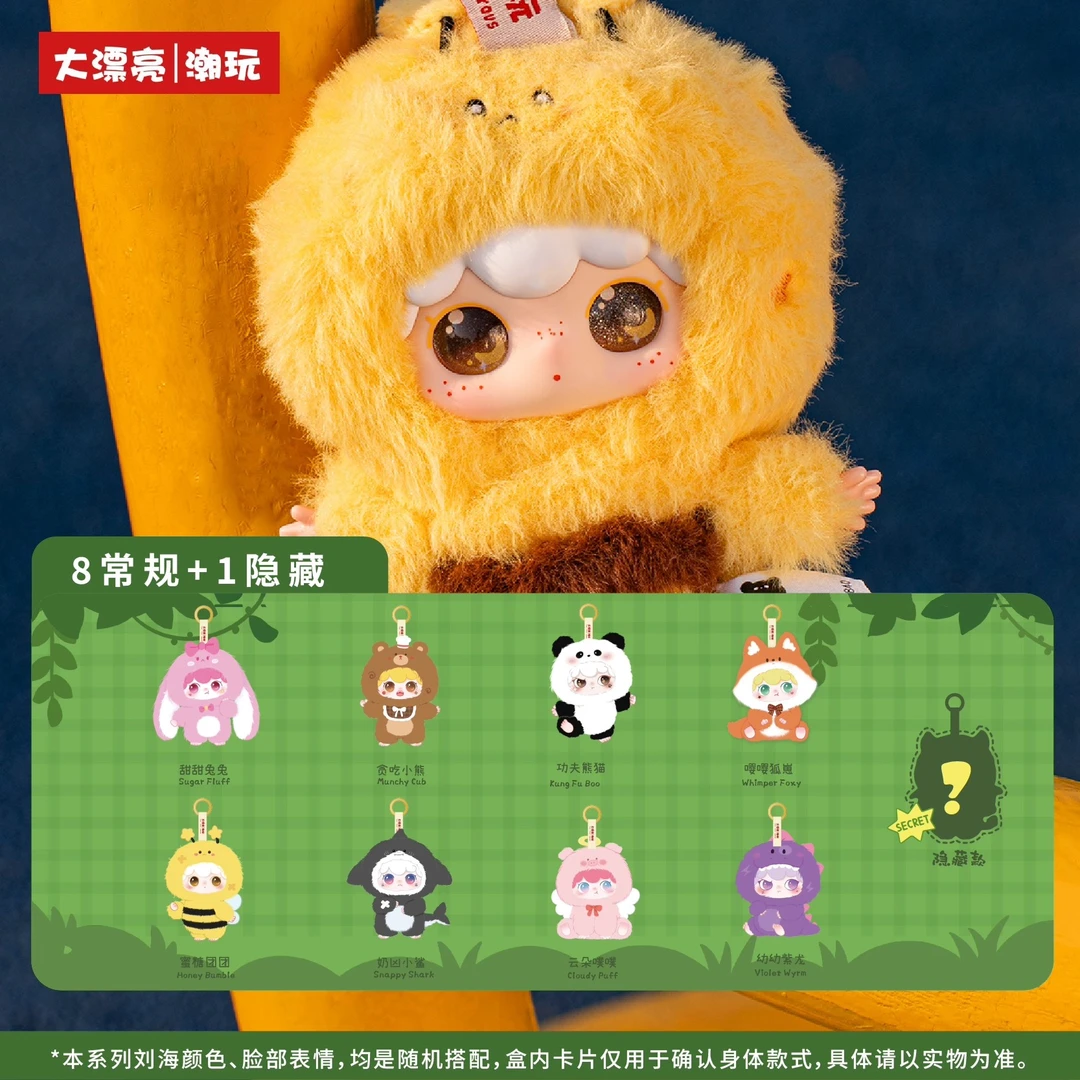 【拆盒】大漂亮潮玩XCureplanetaX9498 kimipapa动物-只只潮玩盲盒