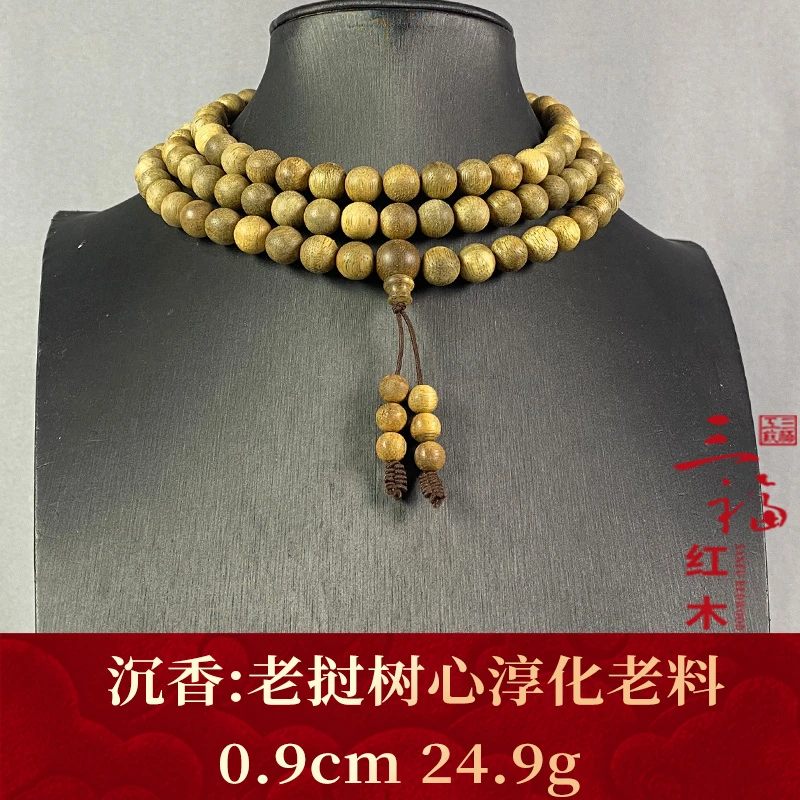 106889 老挝树心淳化老料 沉香