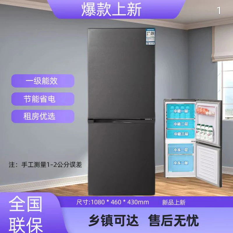 （瑕疵）108高下冷冻冰箱用冷冻冷藏家用双开门1-2人电冰箱