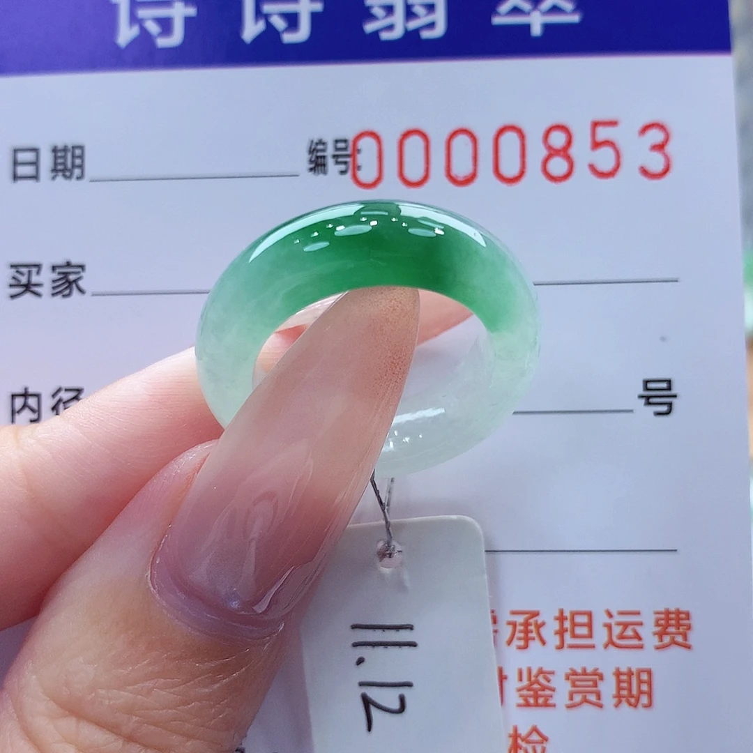 翡翠未镶嵌戒指缅甸A货