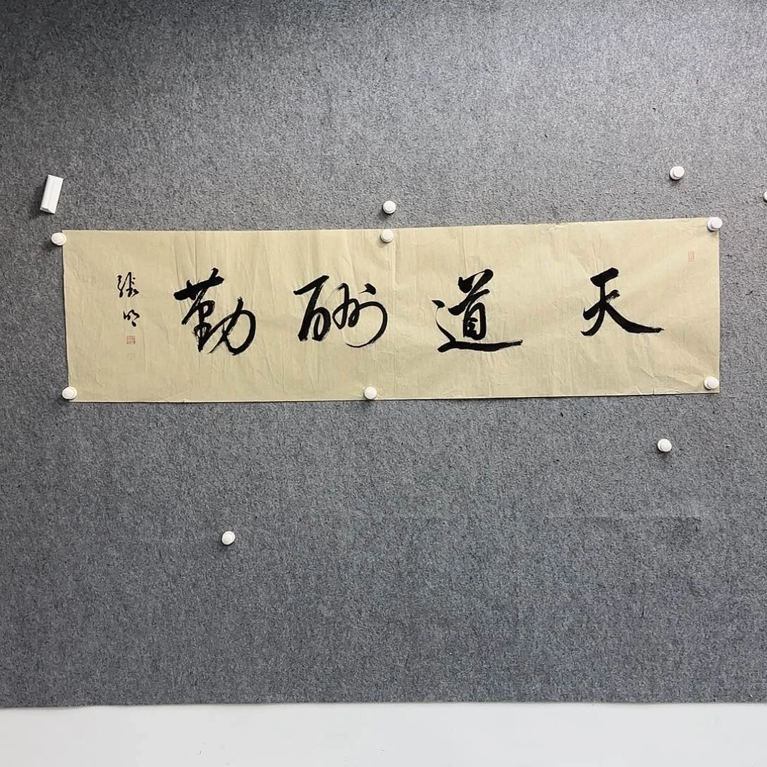 书法书法作品多次参加