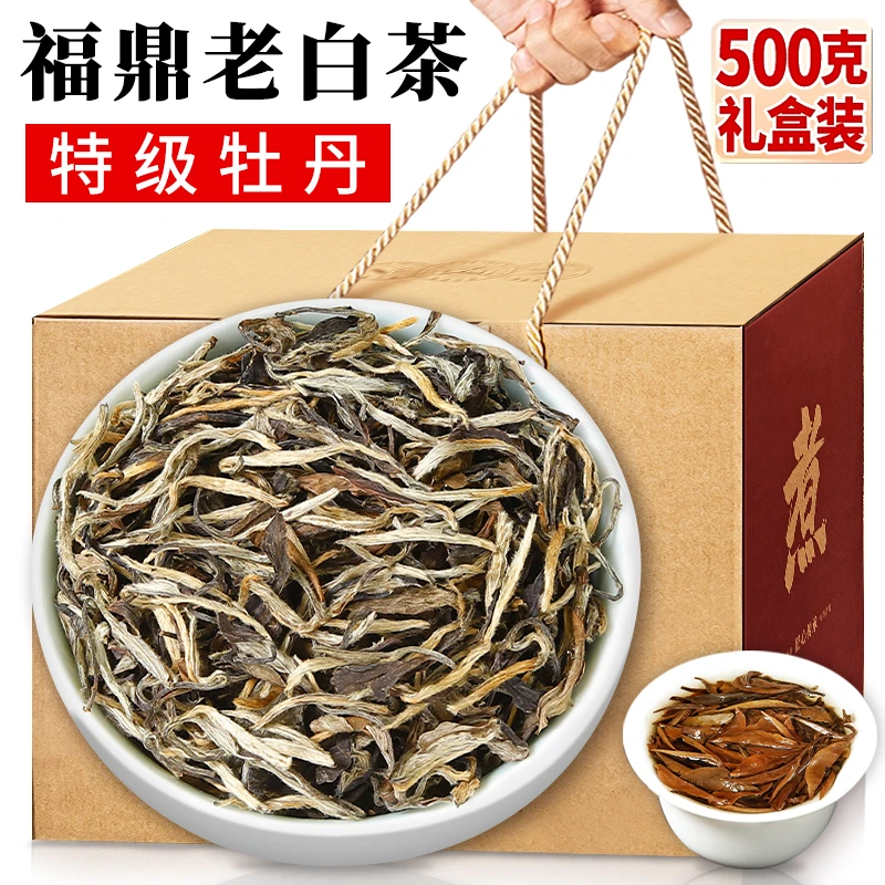 2011陈年福鼎老白茶枣香头采白牡 丹散茶叶正宗礼盒装高山春茶