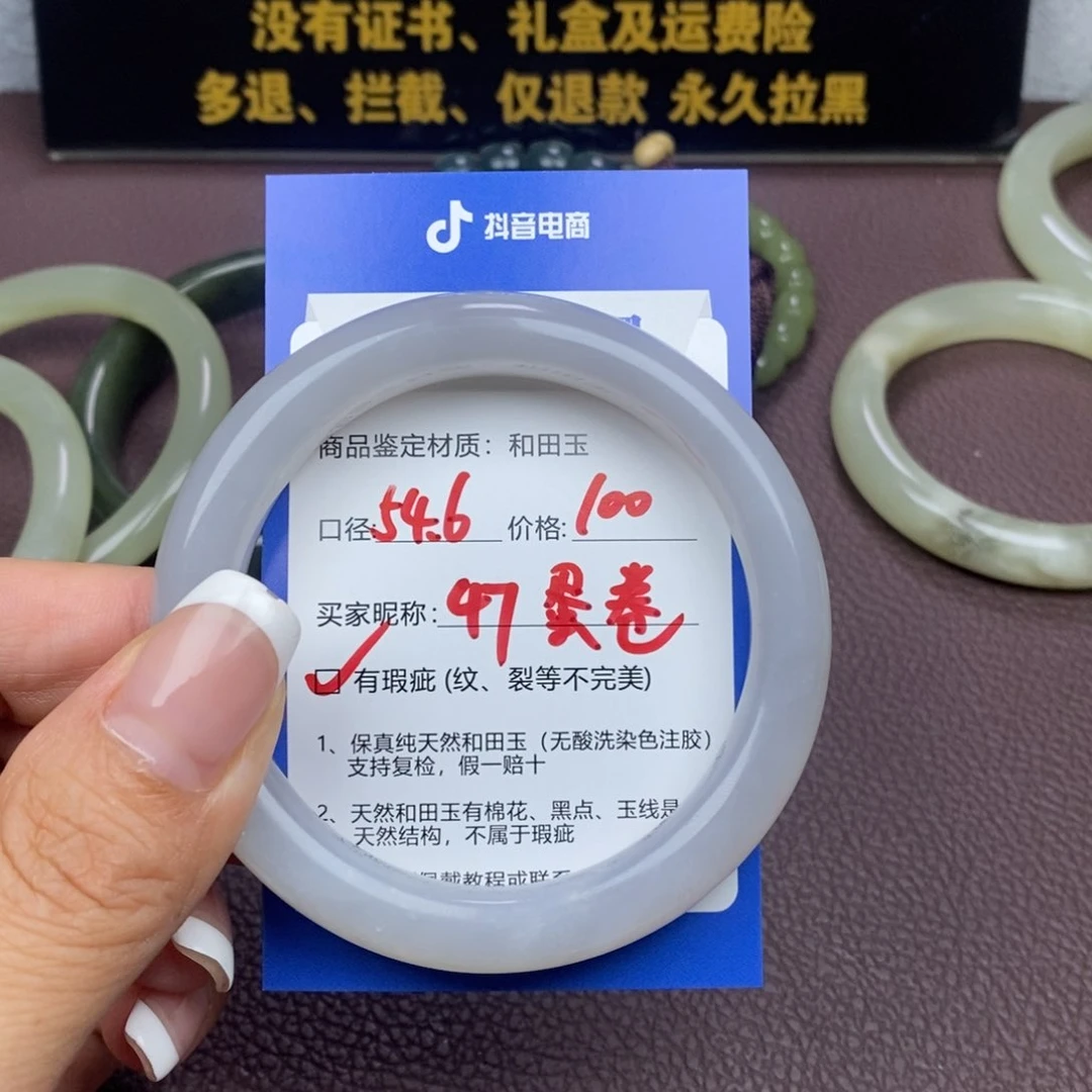 未镶嵌手镯和田玉蛋****片