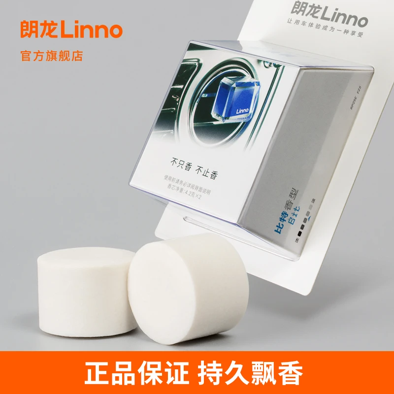 朗龙汽车香水专业车载香薰法国进口精油清香方糖替换装香薰片热销