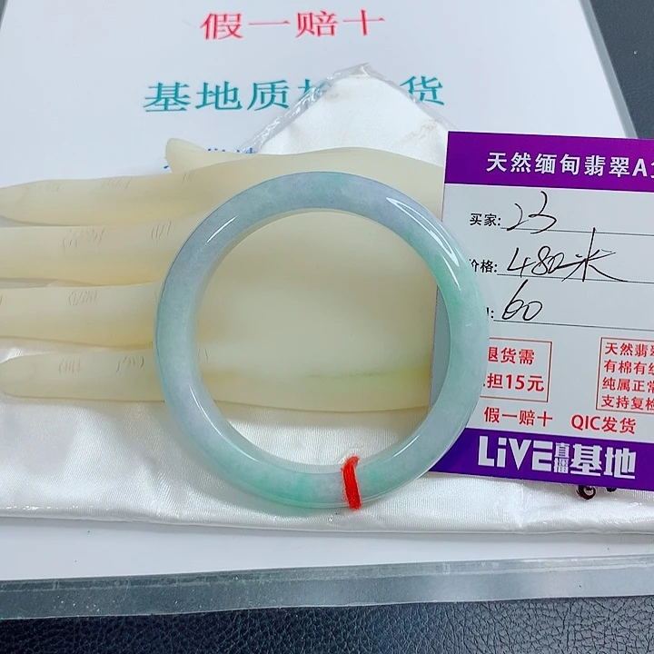 丹***1翡翠未镶嵌手镯天然翡翠23