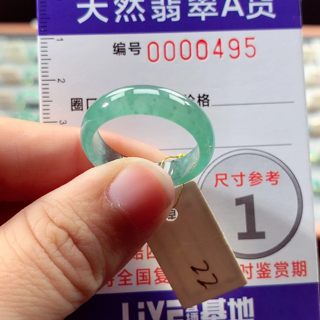 翡翠戒指未镶嵌22号