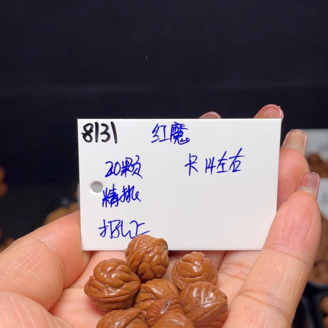 桃核手串红魔14左右20颗